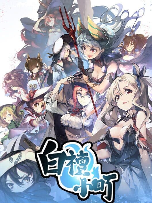 Paitan Small Town cover art