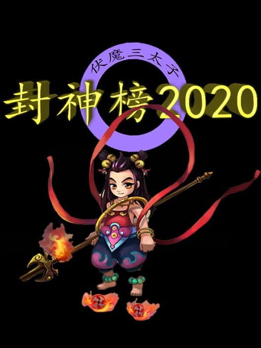 Fēngshénbǎng 2020 cover art