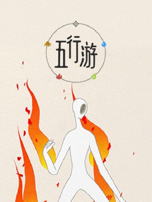Wǔxíng Yóu cover art