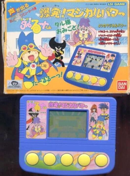 Magical Taluluto-kun: Bakuhatsu! Magical Power cover art