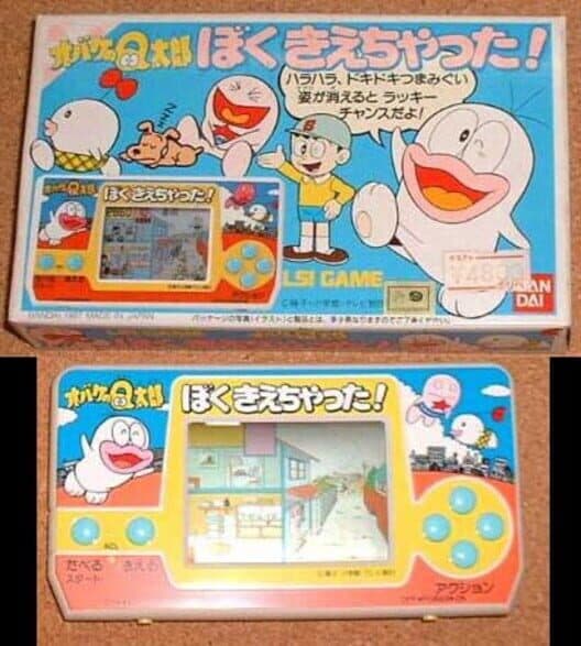 Obake no Q-Taro: Boku Kiechatta! cover art