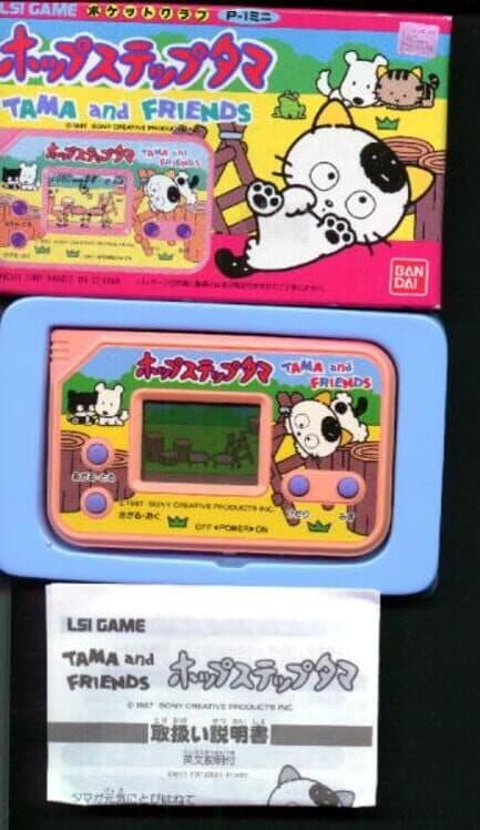 Tama and Friends: Pop Step Tama cover art