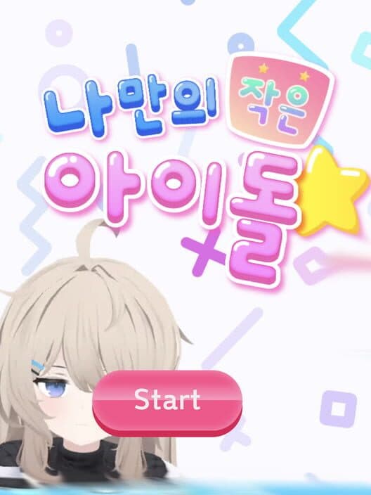 My Little Idol cover art