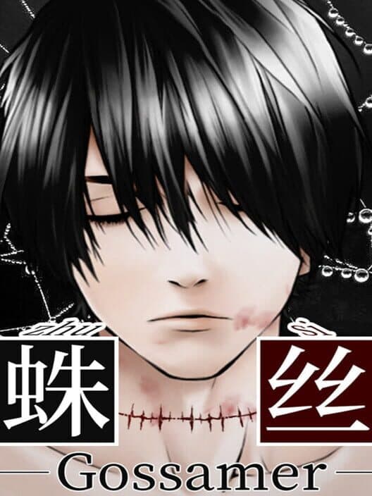 Gossamer cover art