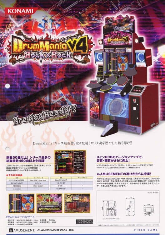 DrumMania v4 cover art