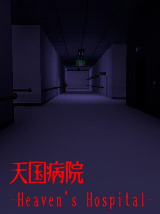 Heaven's Hospital cover art