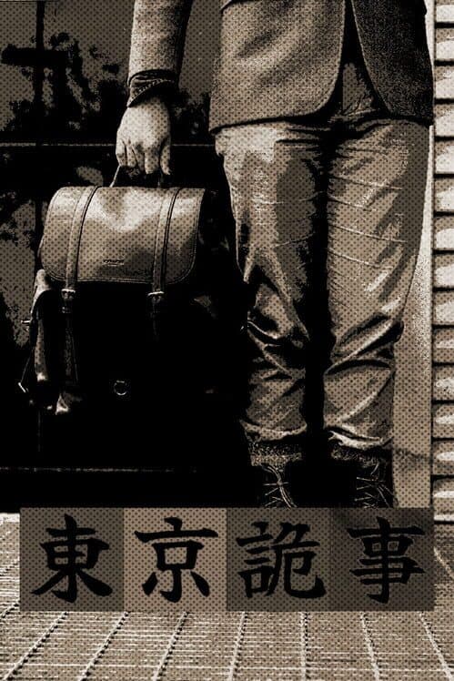 Tokyo Stranger cover art