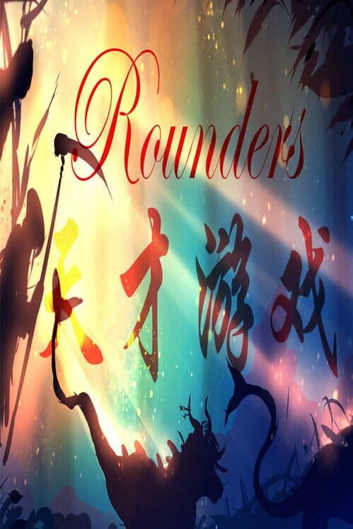 Rounders cover art