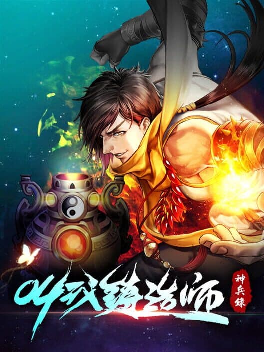 Jiao Wo Zhu Zao Shi cover art