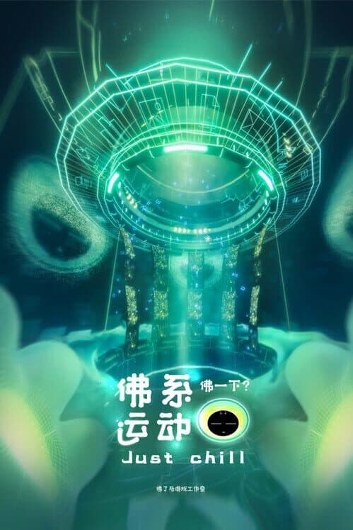 Just Chill Buddhist Sports VR cover art