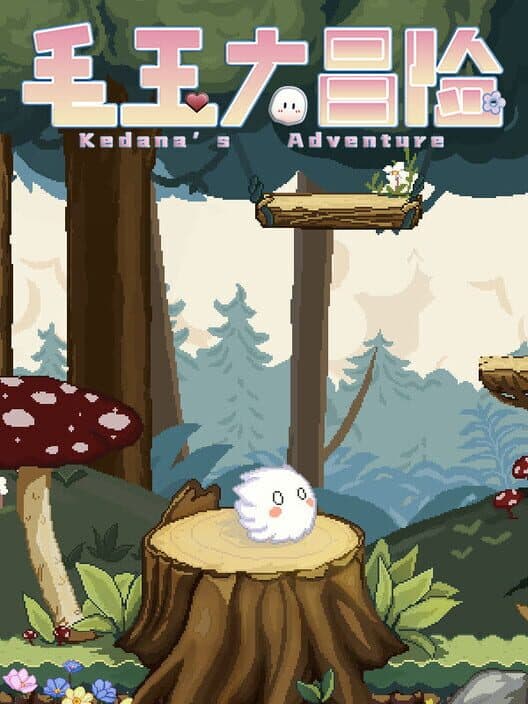 Kedama's Adventure cover art