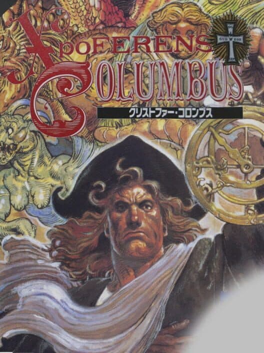 Christopher Columbus cover art