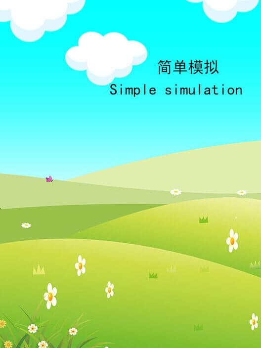 Simple Simulation cover art