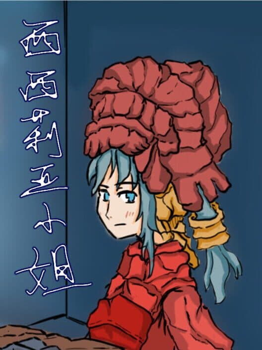 Miss Cecilia cover art