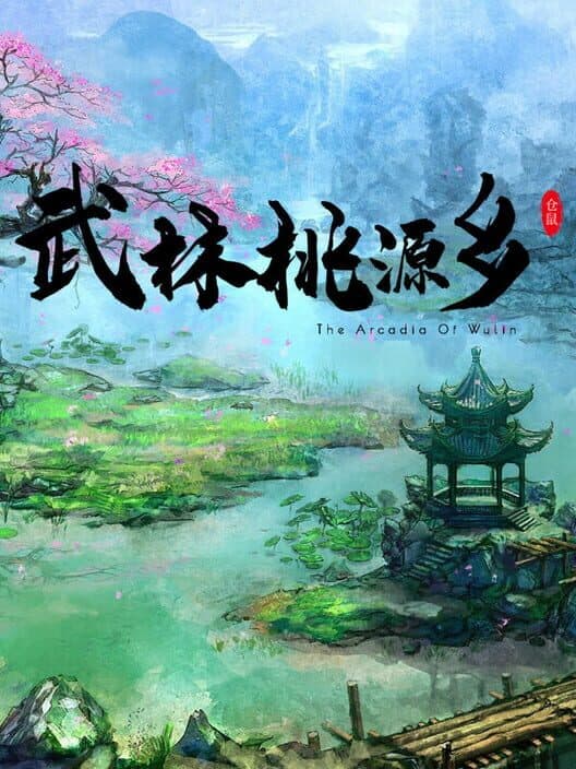 The Arcadia of Wulin cover art