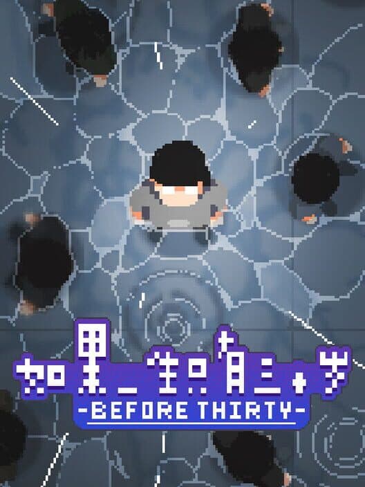 Rúguǒ Yīshēng Zhǐ Yǒu Sān Shí Suì cover art