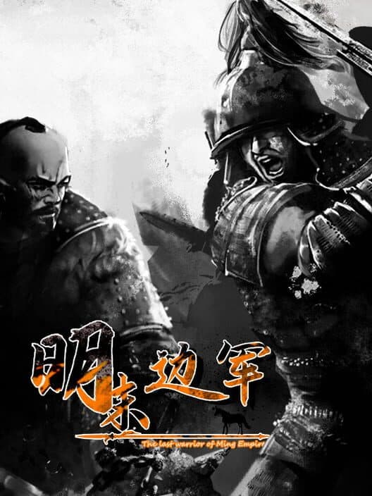 Frontier Army 1644 cover art