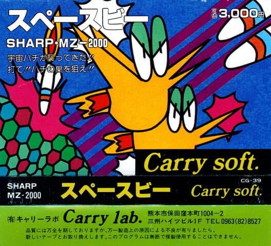 Space Bee cover art