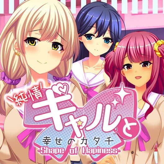 Junjou Gal to Shiawase no Katachi: Shape of Happiness cover art