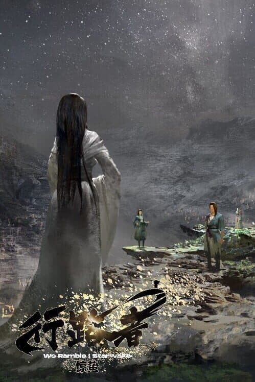 We Ramble I: Starwake cover art