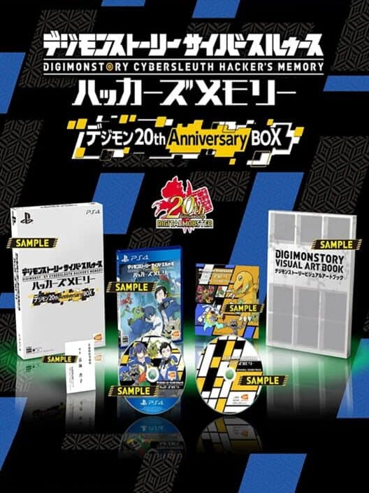 Digimon Story: Cyber Sleuth - Hacker's Memory: Digimon 20th Anniversary Box cover art