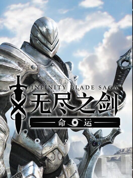Infinity Blade Saga cover art