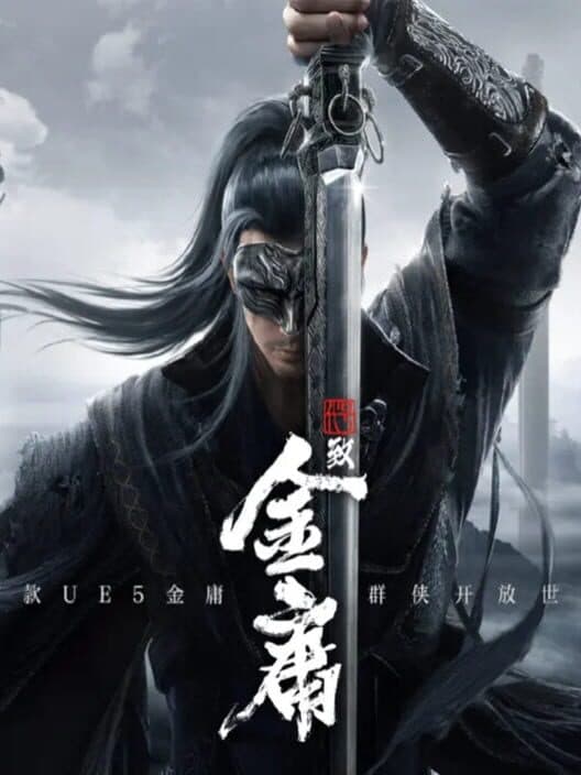 Code: To Jin Yong cover art