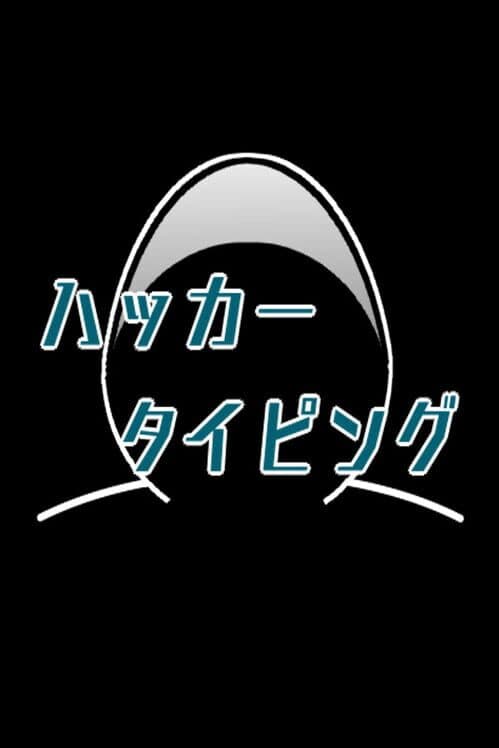 Hacker Typing cover art
