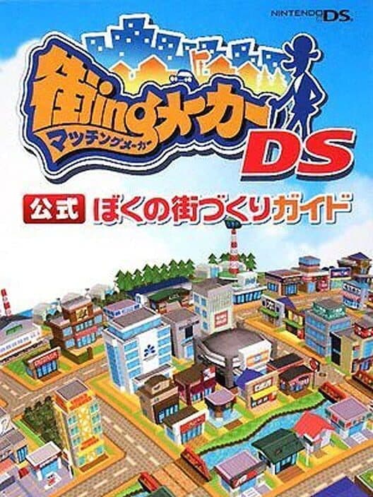 Machi-ing Maker DS cover art