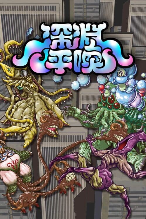 Eeeek Abyss cover art