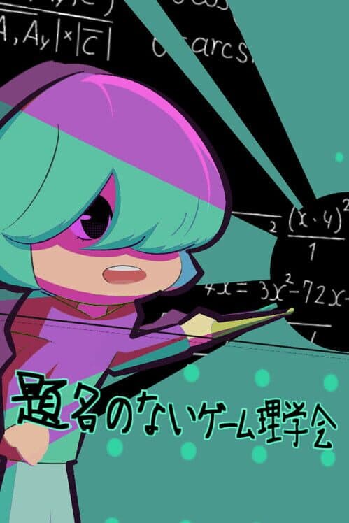 Daimei no nai Game Rigakkkai cover art