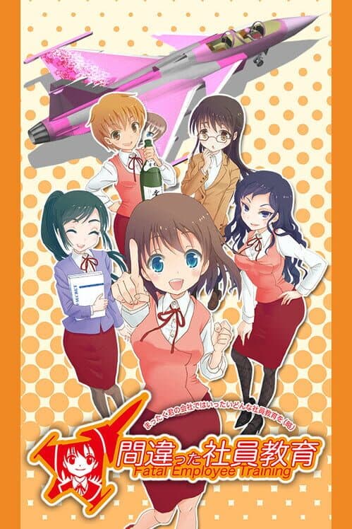Machigatta Shain-Kyouiku Mattaku Kimi no Kaisha de ha Ittai Donna Shain-Kyouiku wo cover art