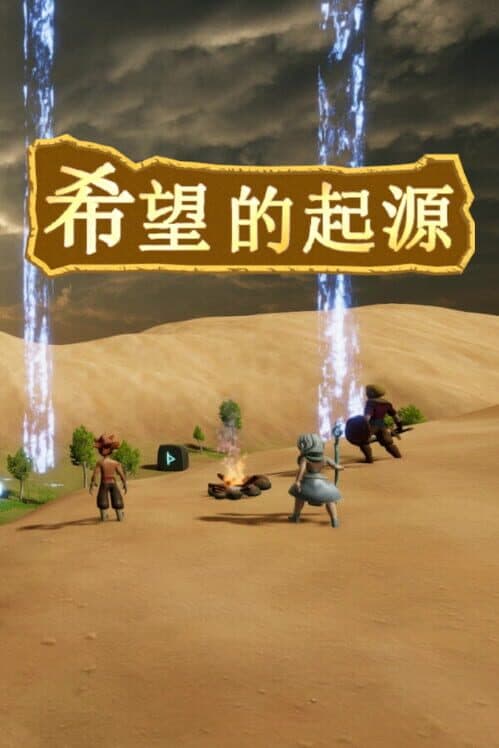 The Origin of Hope cover art