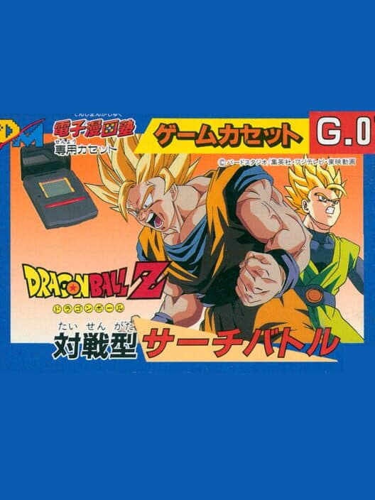 Dragon Ball Z Taisen-gata Search Battle cover art