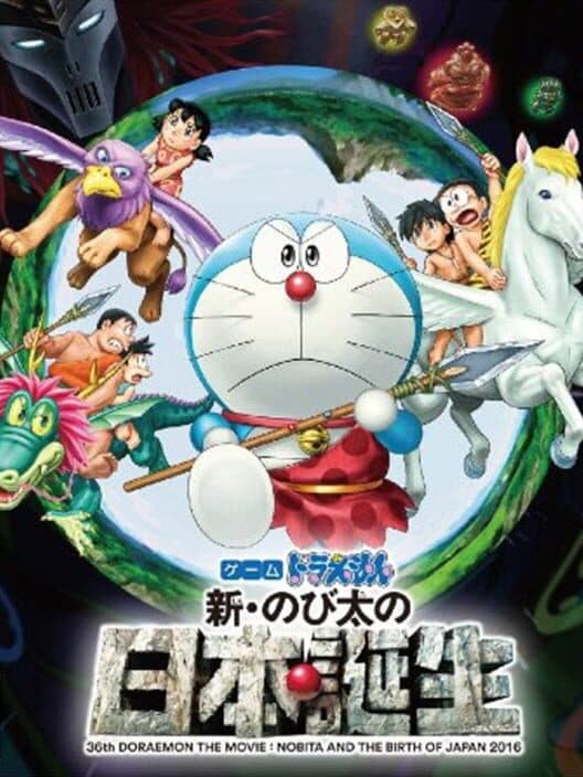 Game Doraemon: Shin Nobita no Nippon Tanjou cover art