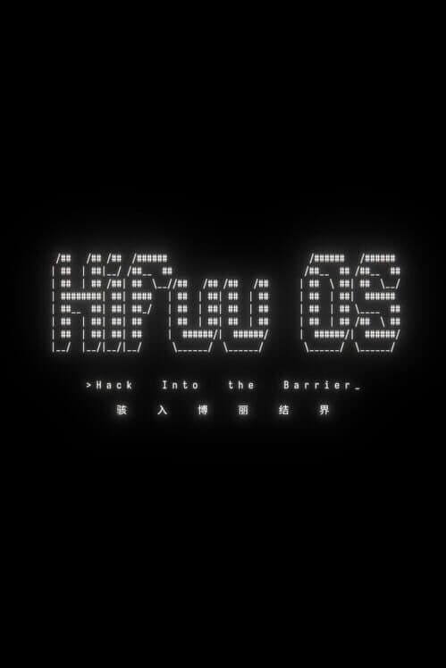 Hifuu OS: Hack Into the Barrier cover art