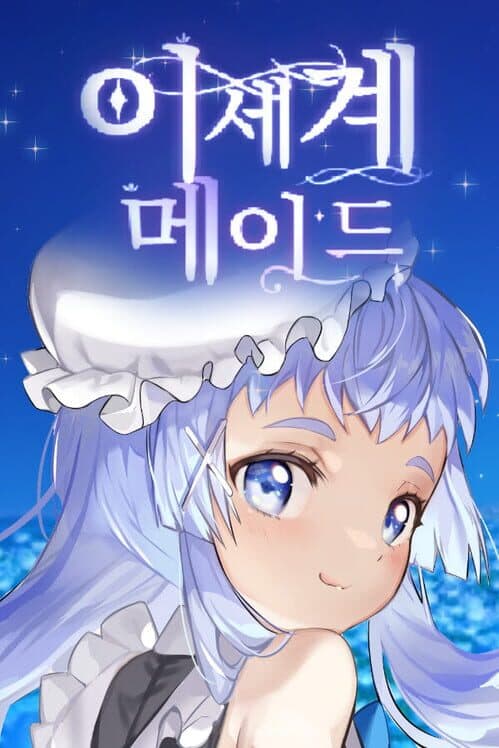 Isegyemeideu cover art