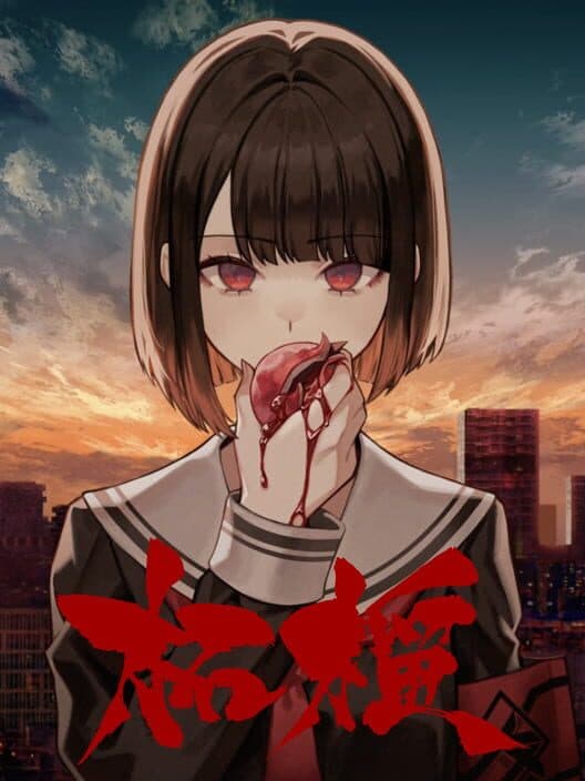 Zakuro cover art