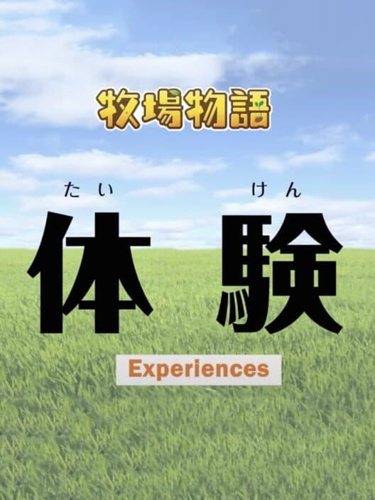Story of Seasons: Project Experiences cover art