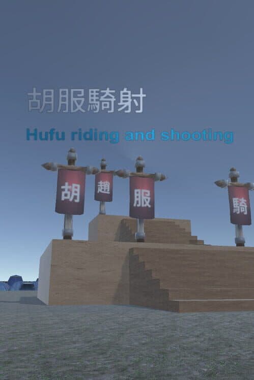 Hufu Riding and Shooting cover art