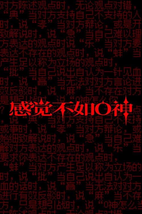 Gonshit infarct cover art
