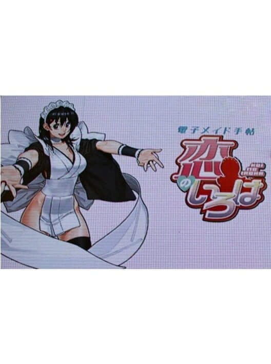 Denshi Maid Techou: Koi no Iroha cover art