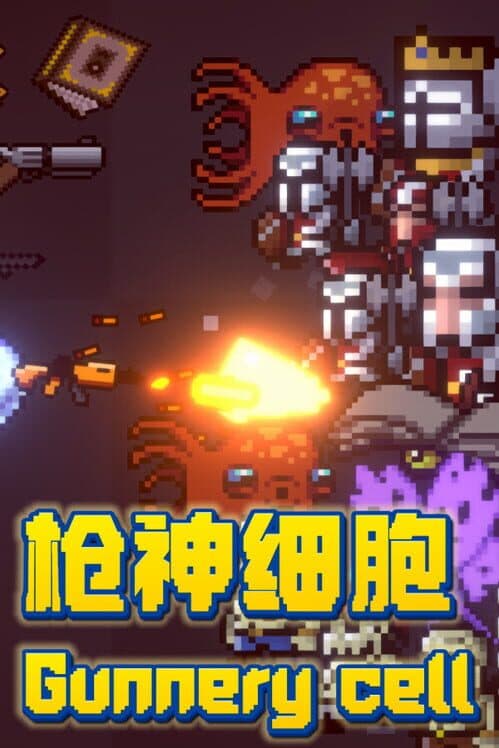 Gunnery Cell cover art