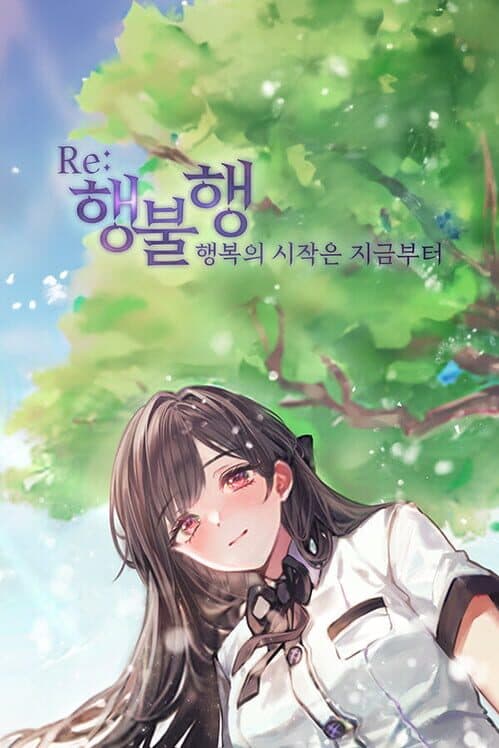 Haengbulhaeng: Haengbogui Sijageun Jigeumbuteo cover art