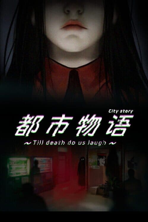City Story cover art