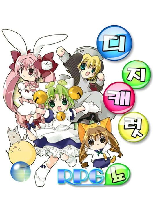 Di Gi Charat RPG cover art