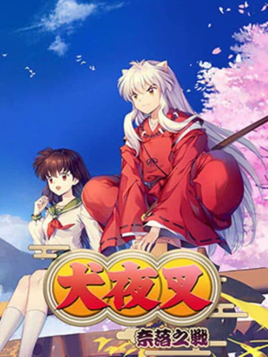 Inuyasha: Battle of Naraku cover art