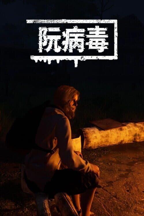 Piron Virus cover art