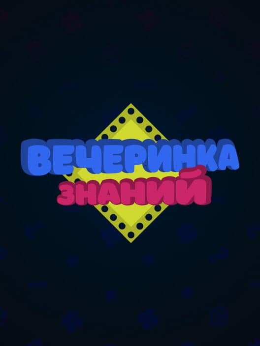 Knowledge Party cover art