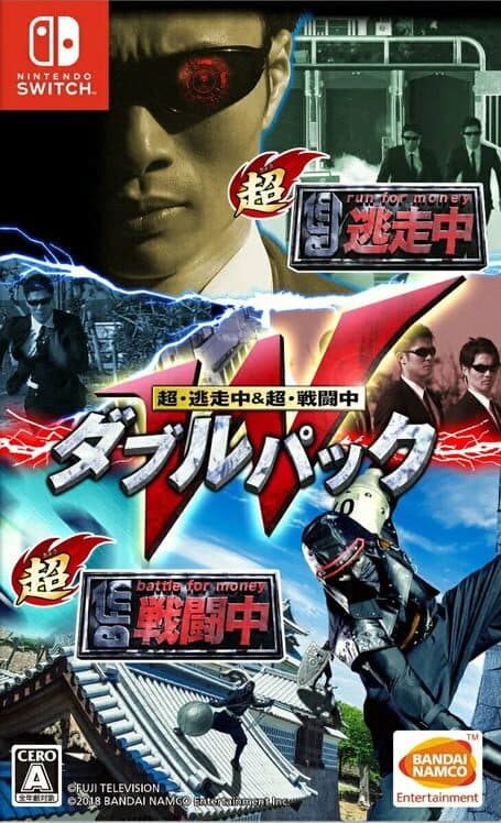 Chou Tousouchuu & Chou Sentouchuu Double Pack cover art